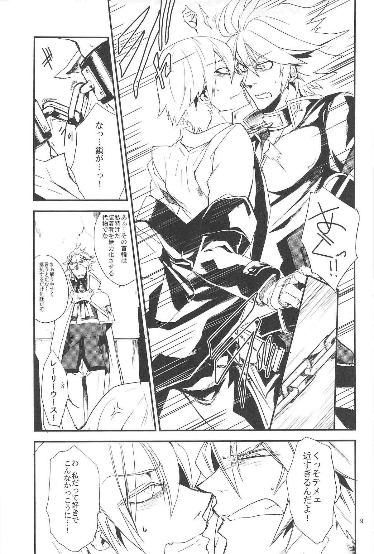 [DBH (ろくすけ)] 犬蛇丼 (ブレイブルー)