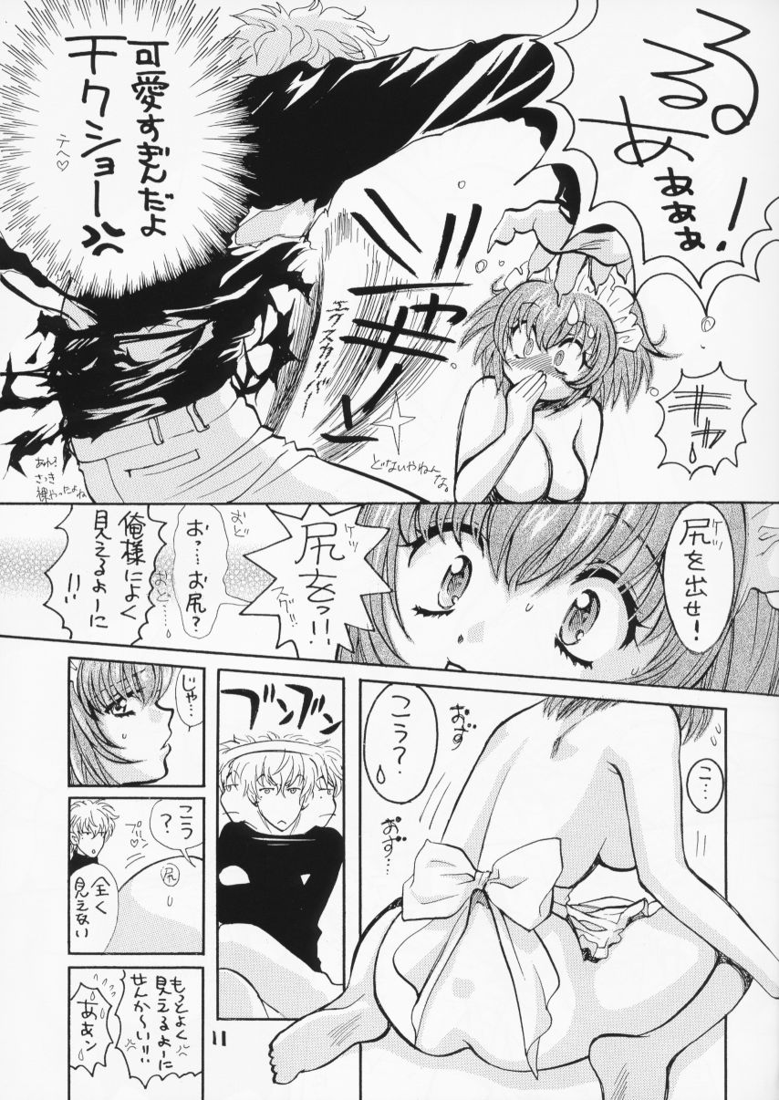 (C61) [アトリエサヴァ (百済内創)] LET VACCUPLE ENTER!!