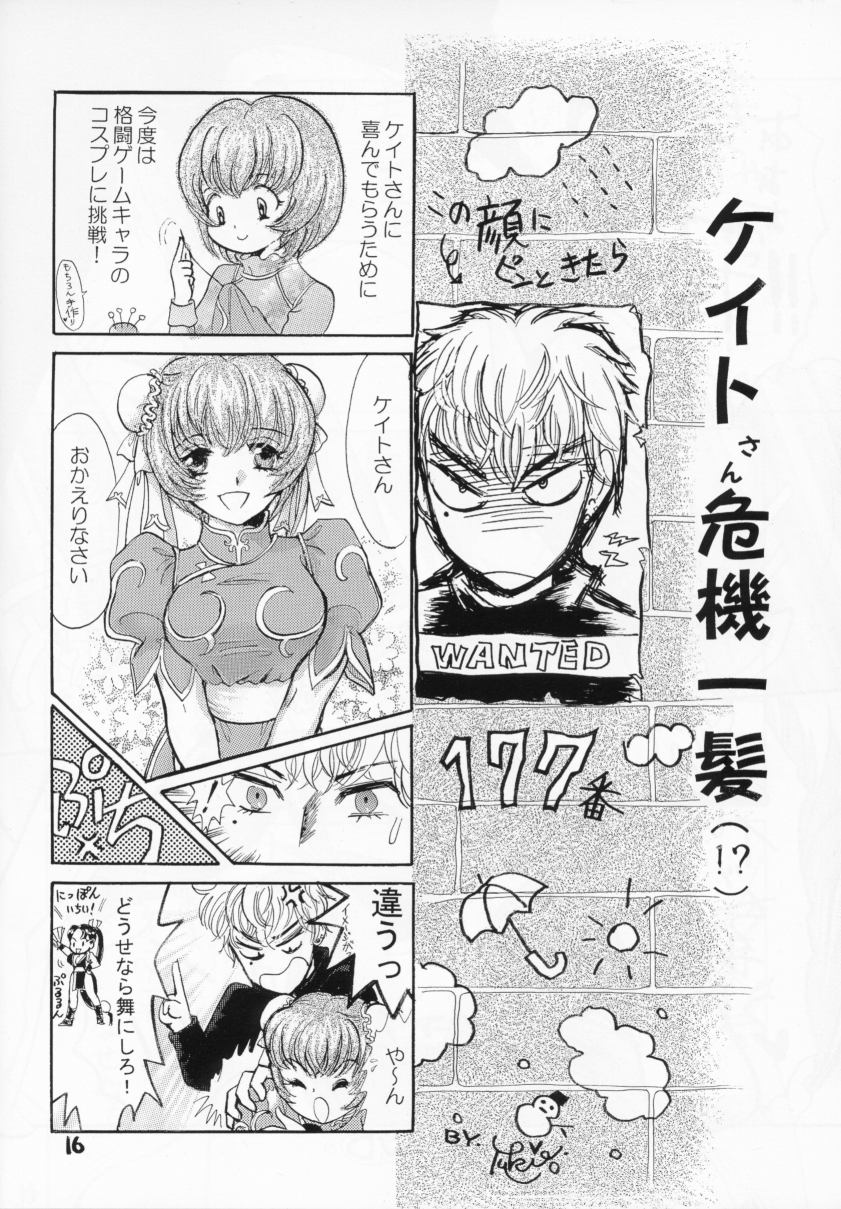 (C61) [アトリエサヴァ (百済内創)] LET VACCUPLE ENTER!!