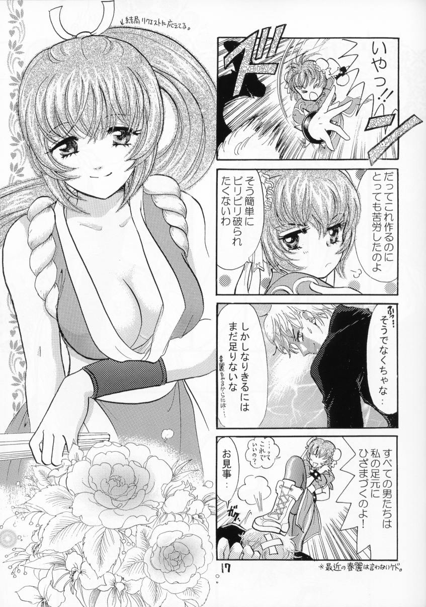 (C61) [アトリエサヴァ (百済内創)] LET VACCUPLE ENTER!!