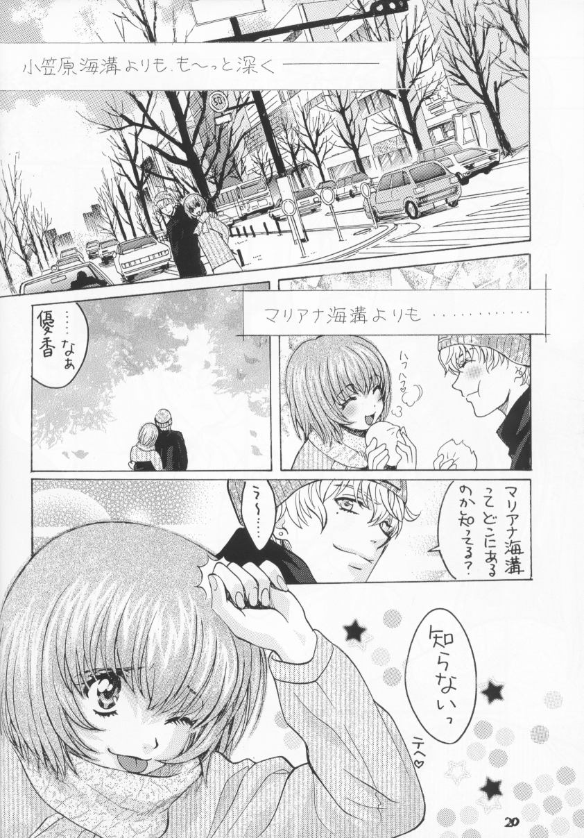 (C61) [アトリエサヴァ (百済内創)] LET VACCUPLE ENTER!!