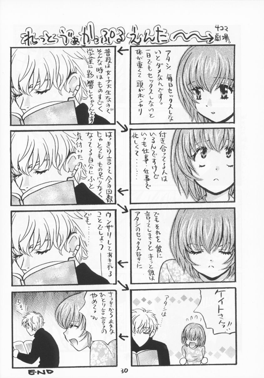 (C61) [アトリエサヴァ (百済内創)] LET VACCUPLE ENTER!!