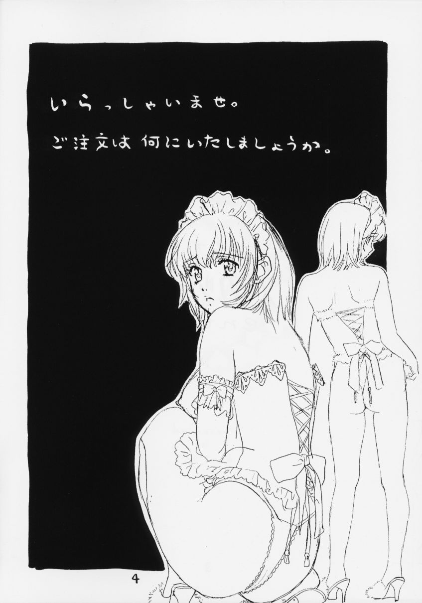 (C61) [アトリエサヴァ (百済内創)] LET VACCUPLE ENTER!!