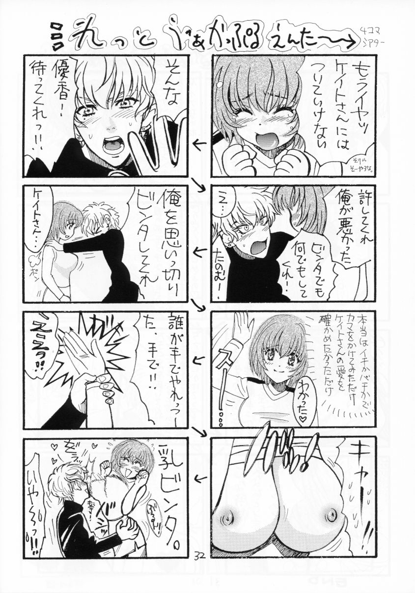 (C61) [アトリエサヴァ (百済内創)] LET VACCUPLE ENTER!!