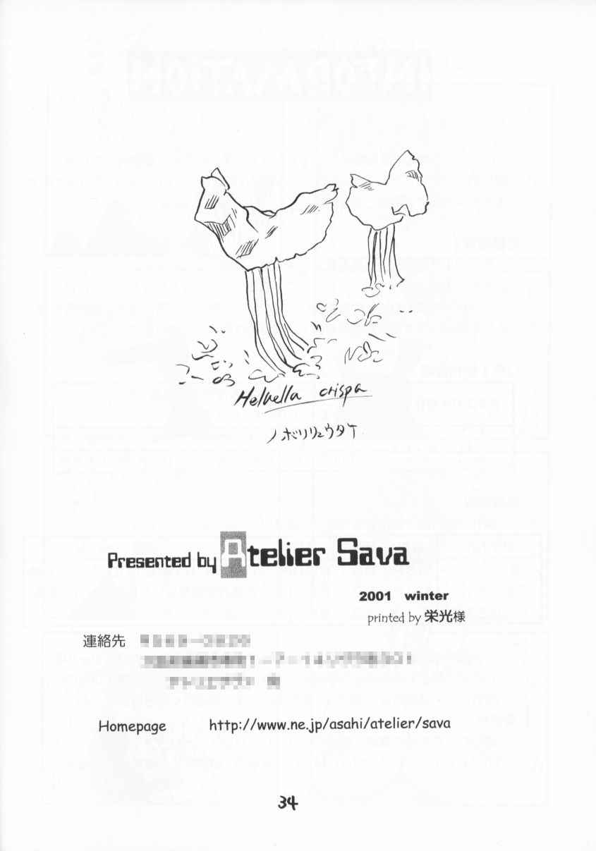 (C61) [アトリエサヴァ (百済内創)] LET VACCUPLE ENTER!!