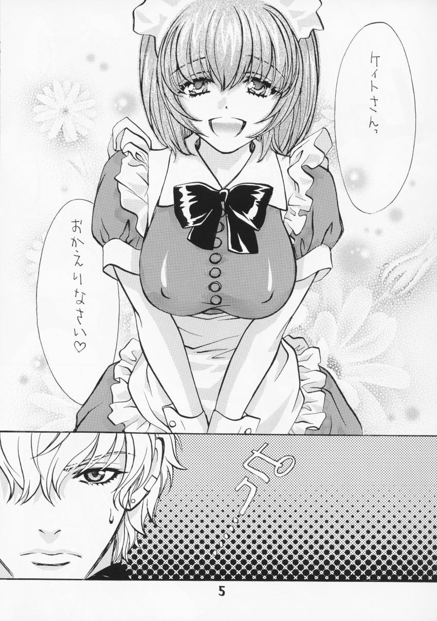 (C61) [アトリエサヴァ (百済内創)] LET VACCUPLE ENTER!!