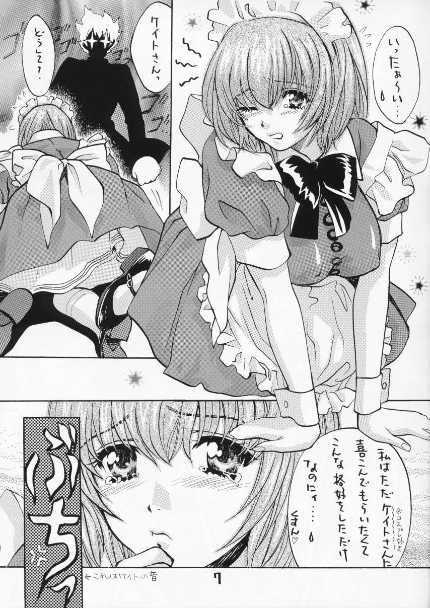 (C61) [アトリエサヴァ (百済内創)] LET VACCUPLE ENTER!!