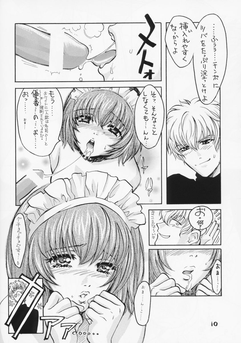 (C61) [アトリエサヴァ (百済内創)] LET VACCUPLE ENTER!!