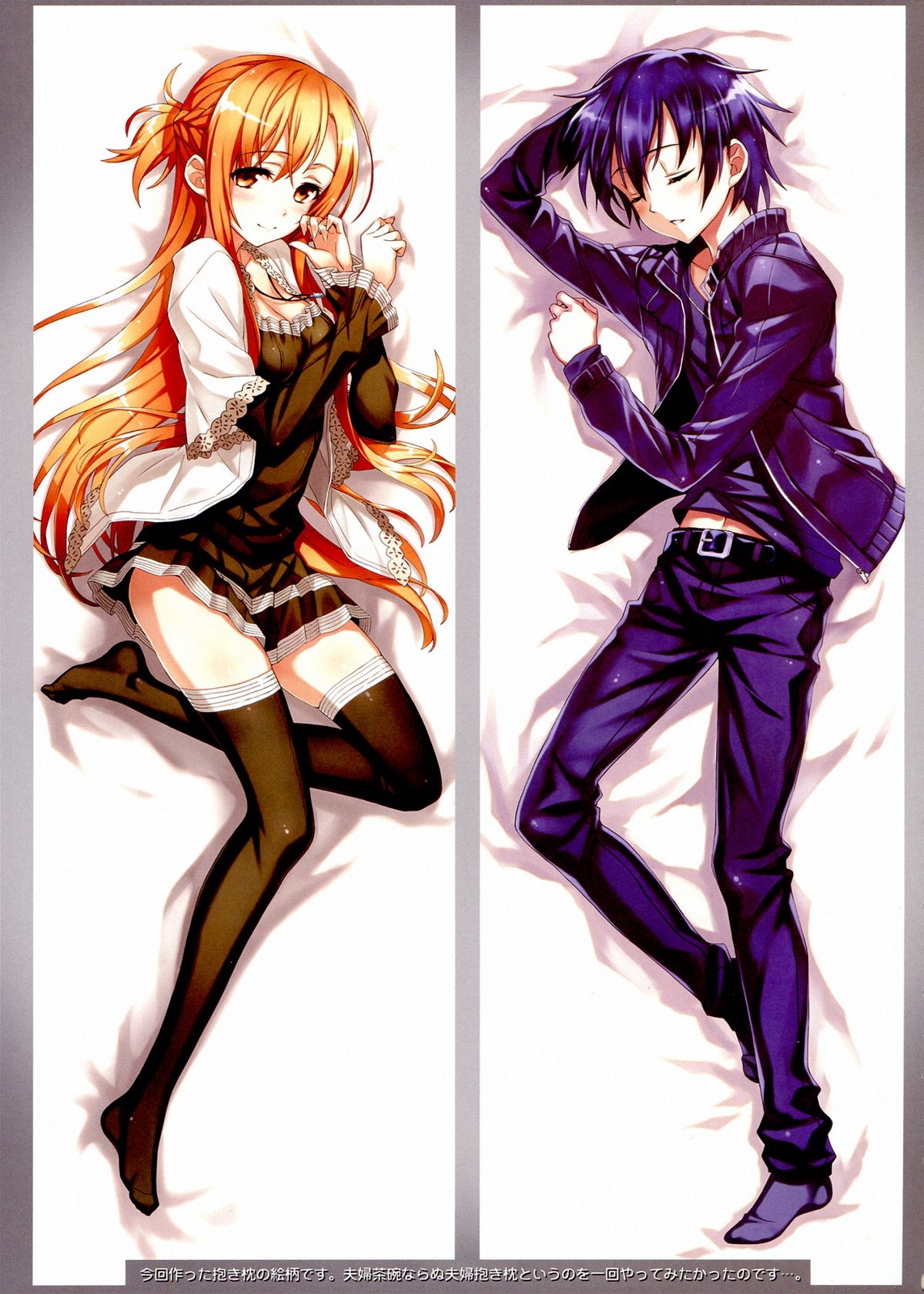 (C83) [alicemiller (松竜, しのづかあつと, makoto 他)] ソードアート・オルタネイティヴ (ソードアート・オンライン)