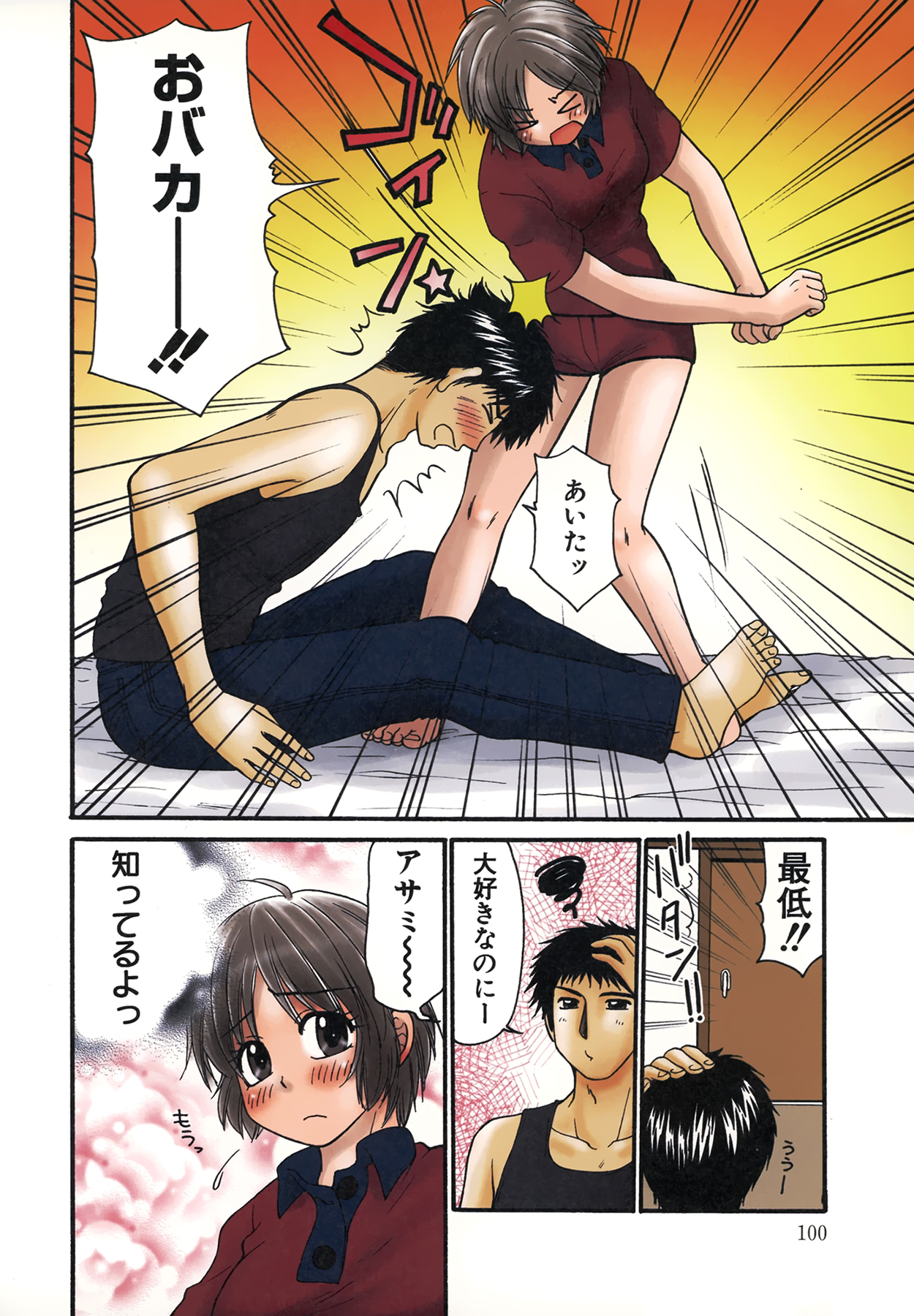 [矢間野狐] 生で…イッちゃう？