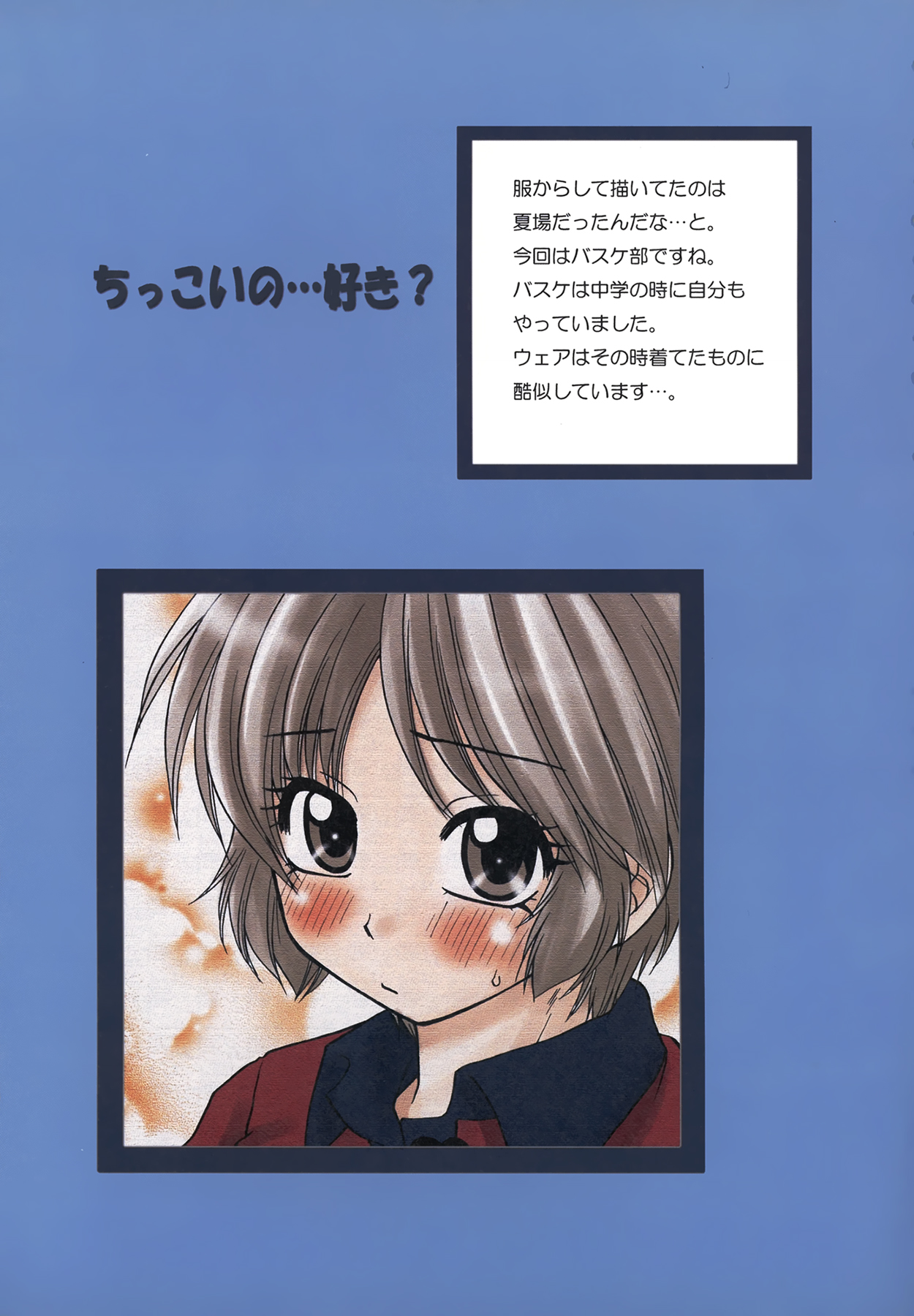 [矢間野狐] 生で…イッちゃう？