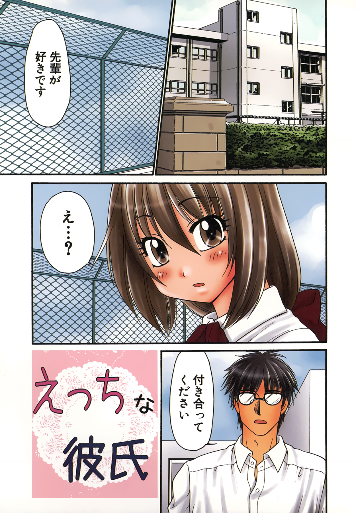 [矢間野狐] 生で…イッちゃう？