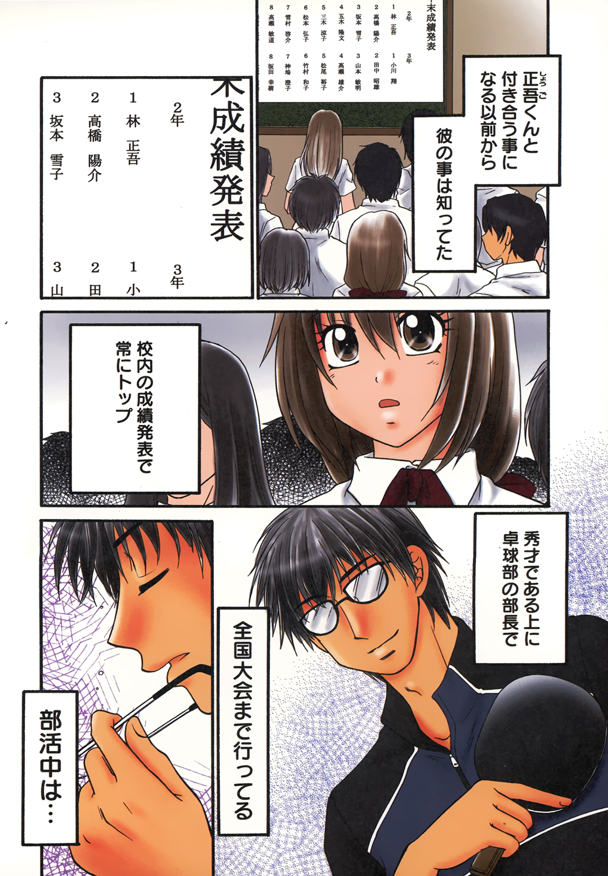 [矢間野狐] 生で…イッちゃう？