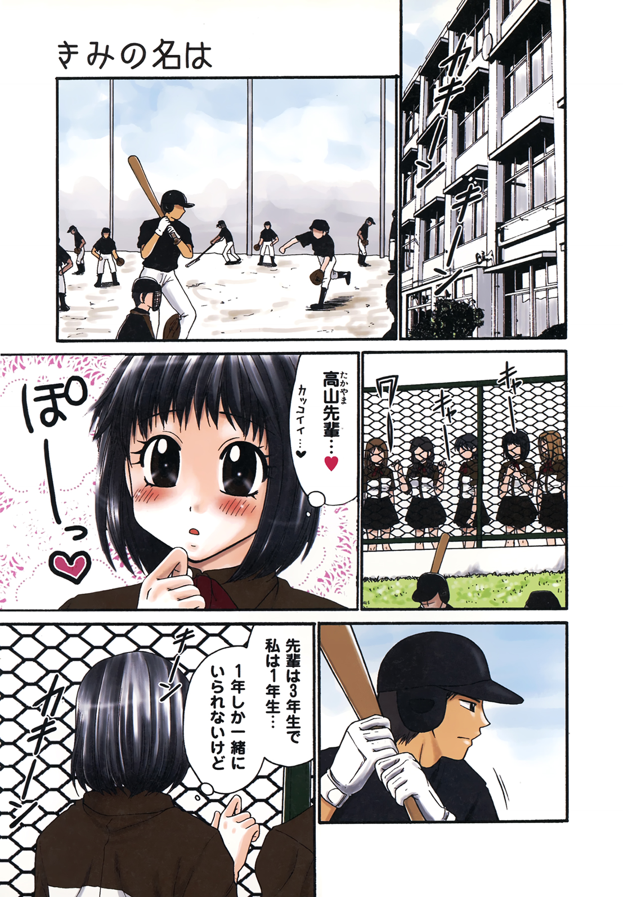 [矢間野狐] 生で…イッちゃう？