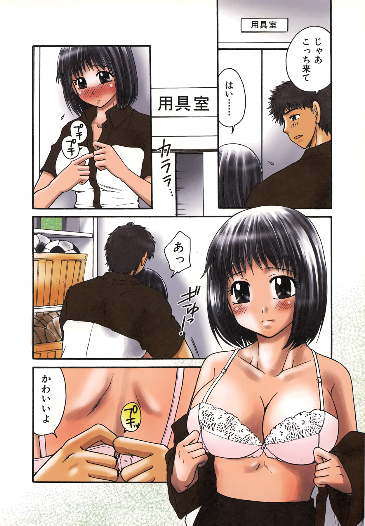 [矢間野狐] 生で…イッちゃう？