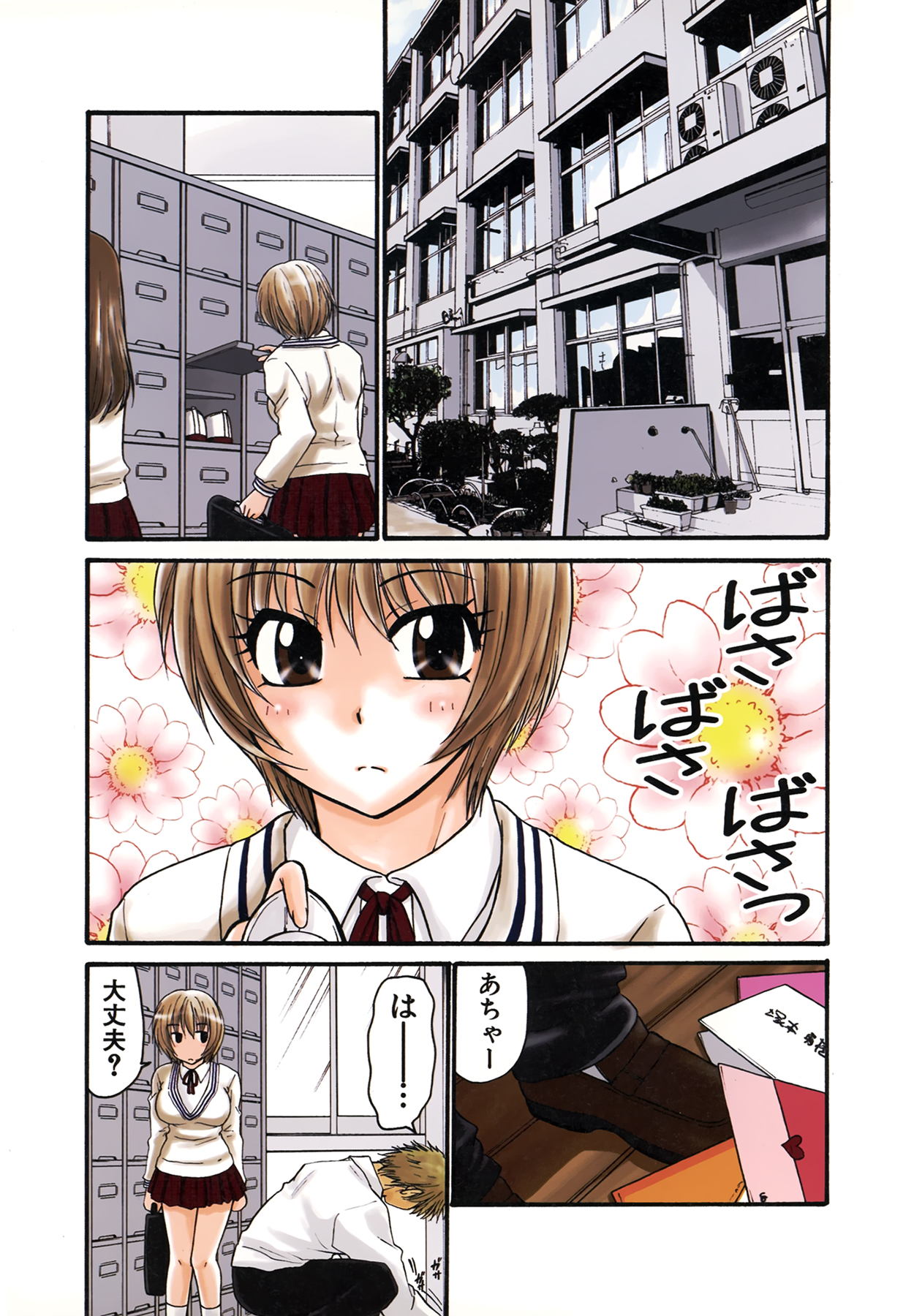 [矢間野狐] 生で…イッちゃう？