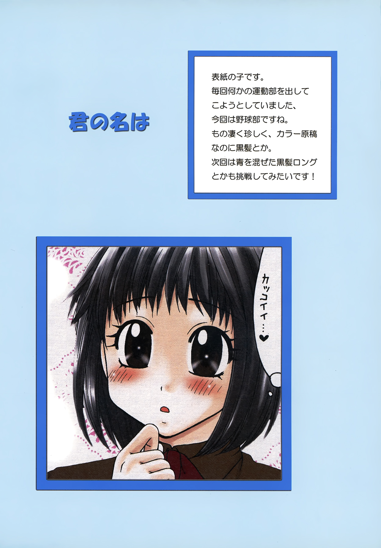 [矢間野狐] 生で…イッちゃう？