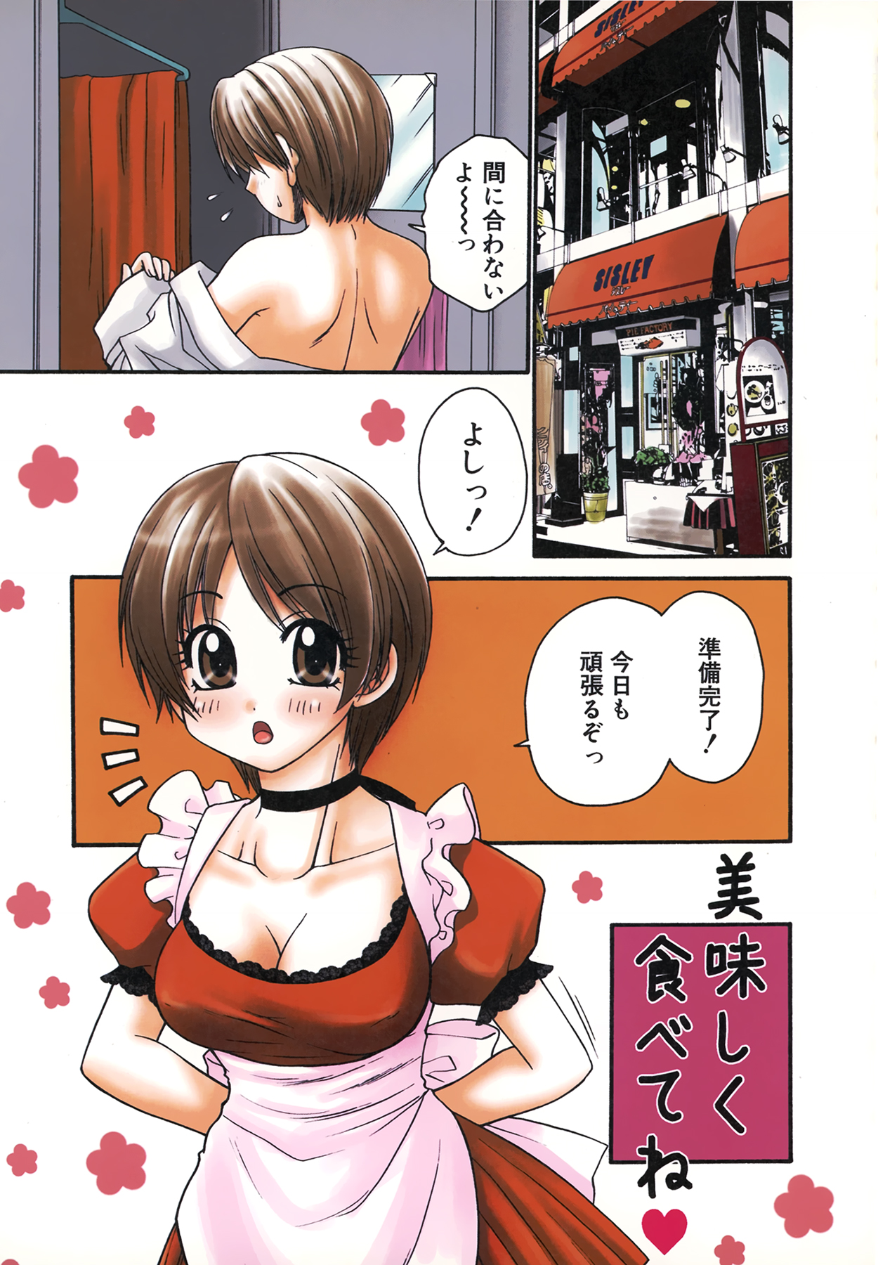 [矢間野狐] 生で…イッちゃう？