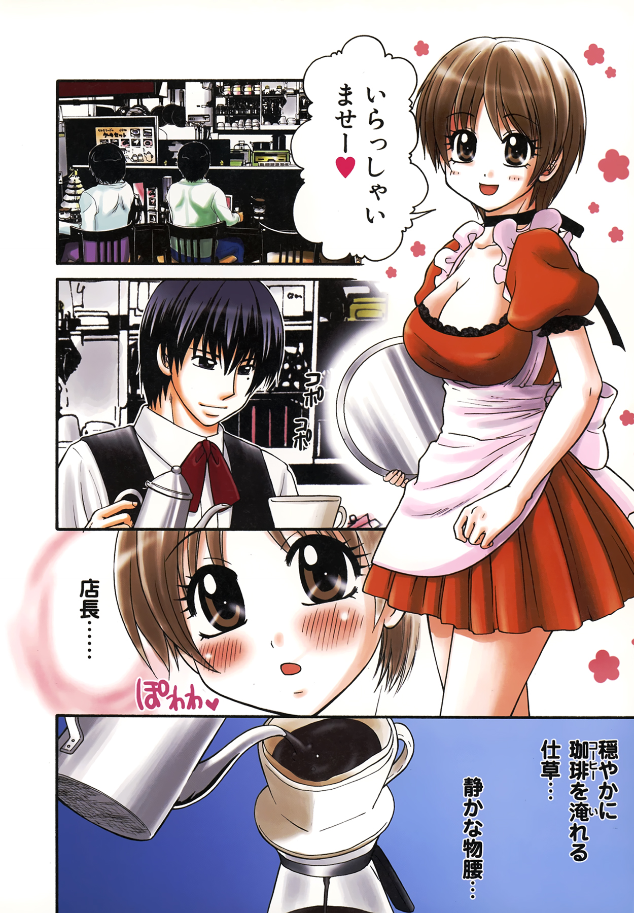 [矢間野狐] 生で…イッちゃう？