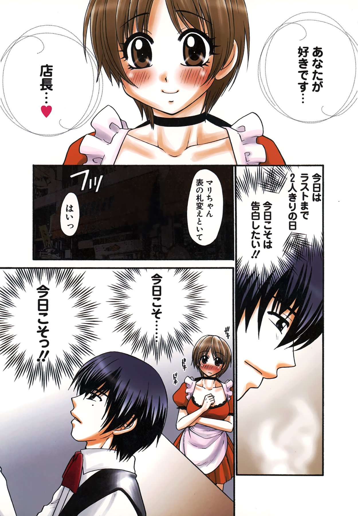 [矢間野狐] 生で…イッちゃう？