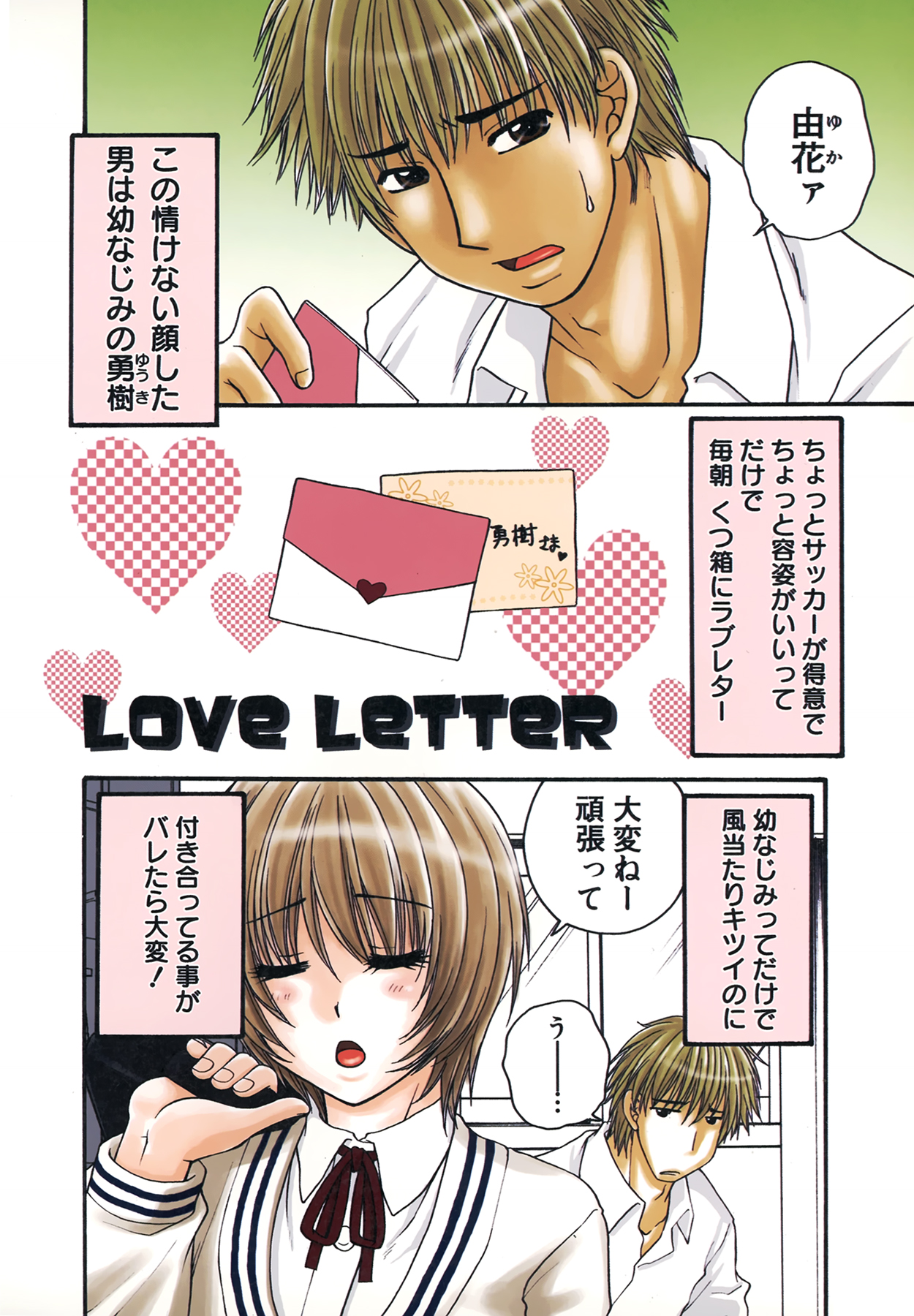 [矢間野狐] 生で…イッちゃう？