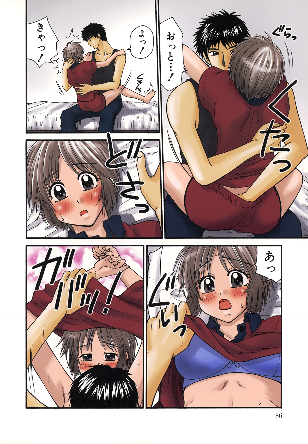 [矢間野狐] 生で…イッちゃう？