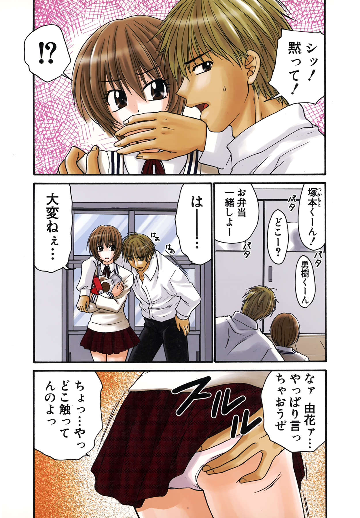[矢間野狐] 生で…イッちゃう？