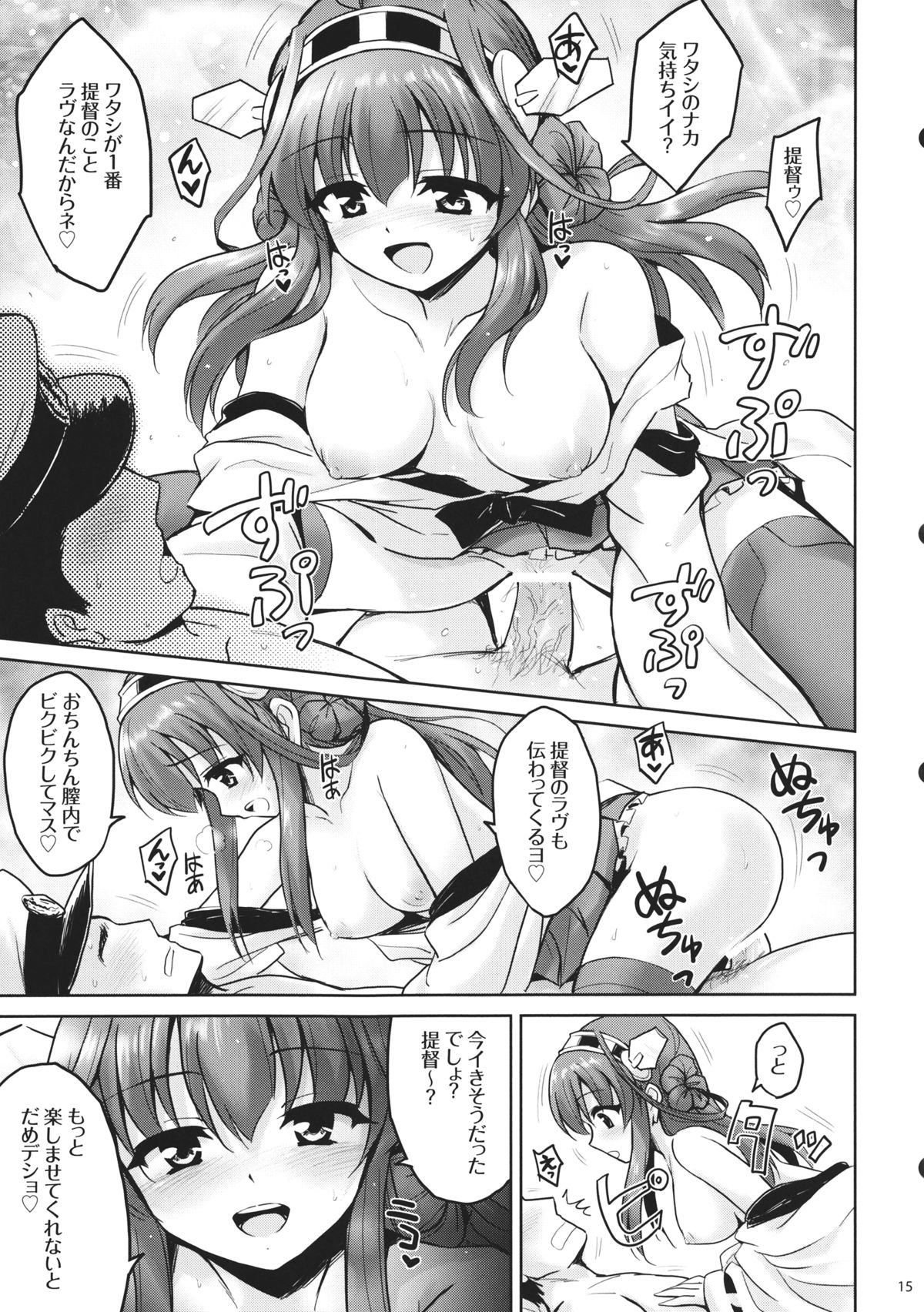 (C84) [54BURGER (まるごし)] 金これ!! (艦隊これくしょん -艦これ-)