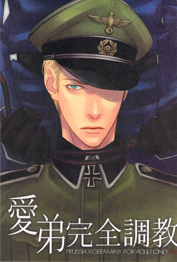 [dalia]愛弟完全調教（Axis powers hetalia）