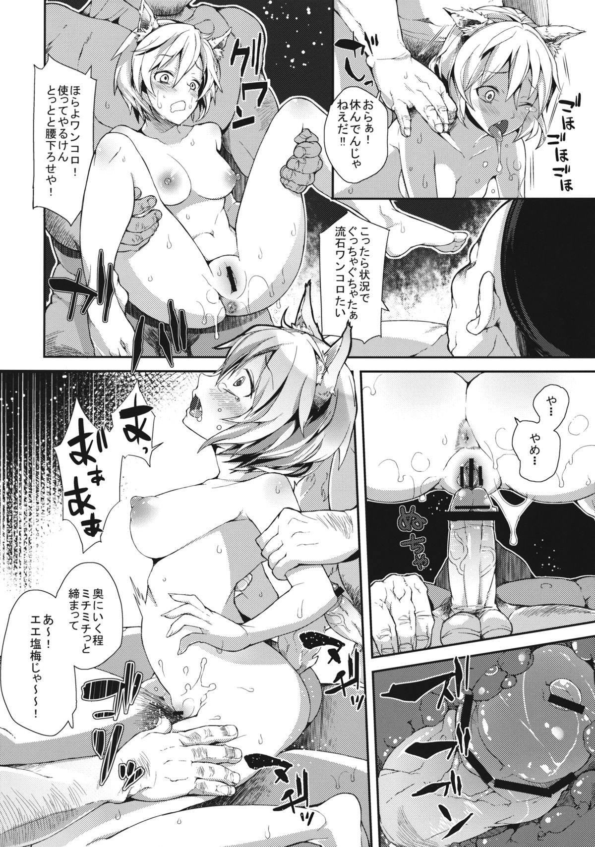 (例大祭10) [にっぷる木馬 (ぱらボら)] 噂の紅葉狩り (東方Project)