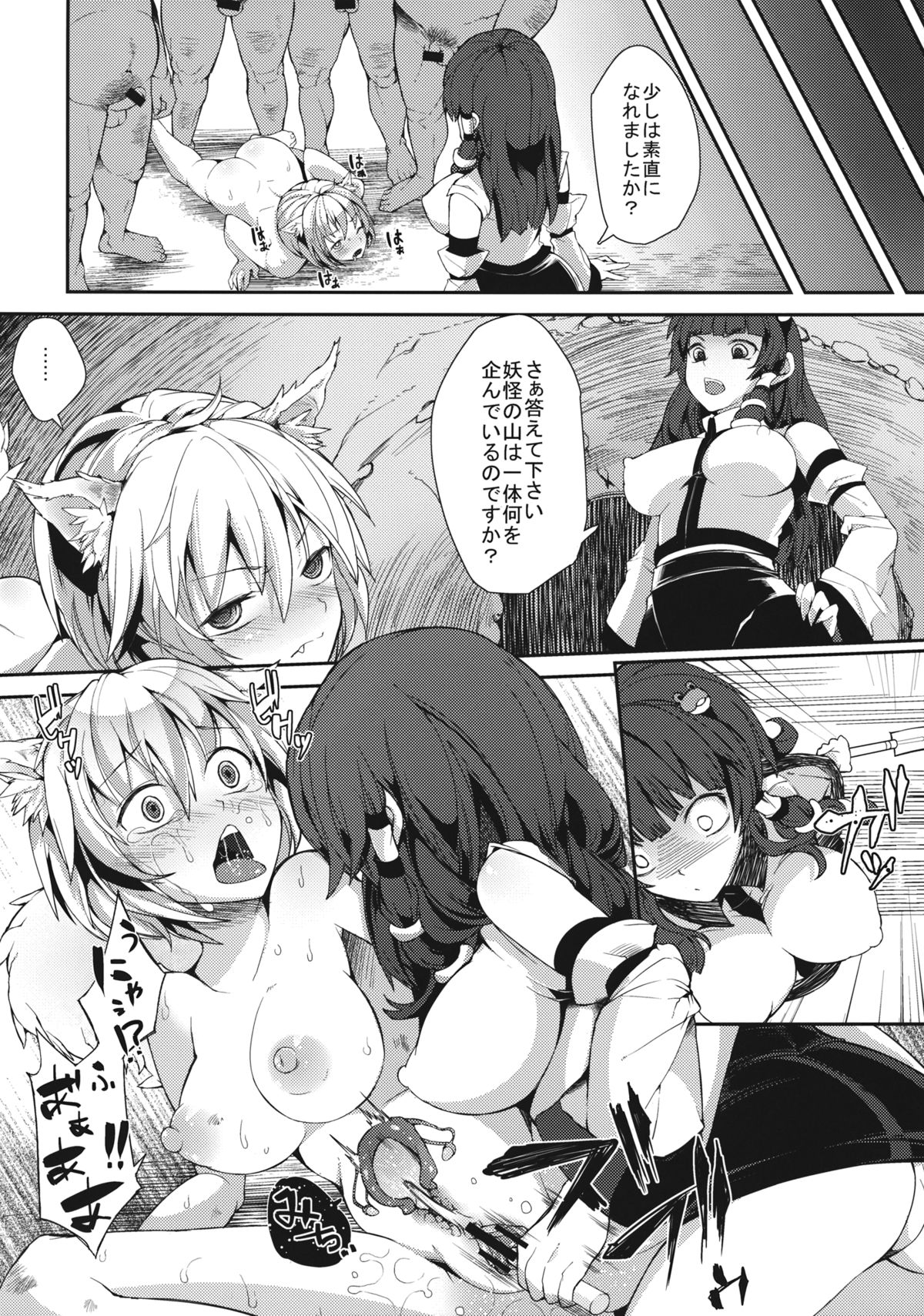 (例大祭10) [にっぷる木馬 (ぱらボら)] 噂の紅葉狩り (東方Project)
