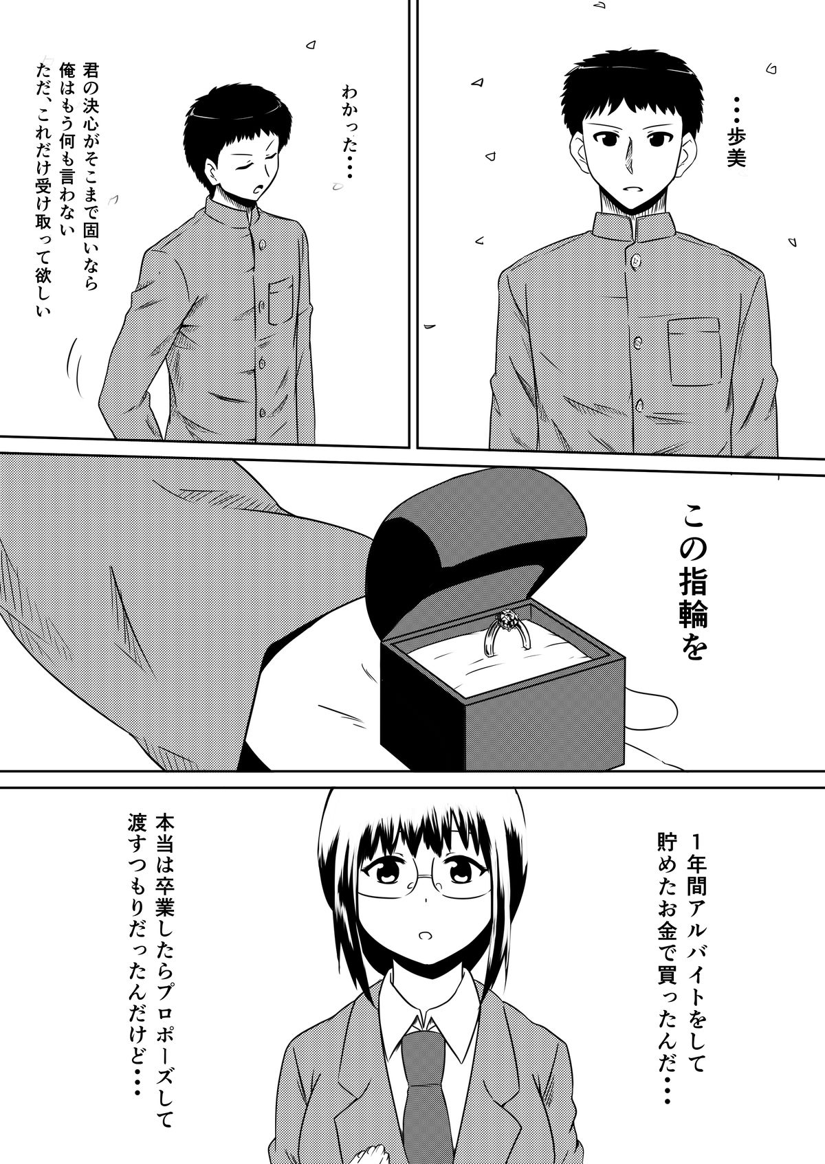 [三毛蔵亭] 俺の彼女が風俗嬢になった理由 [DL版]