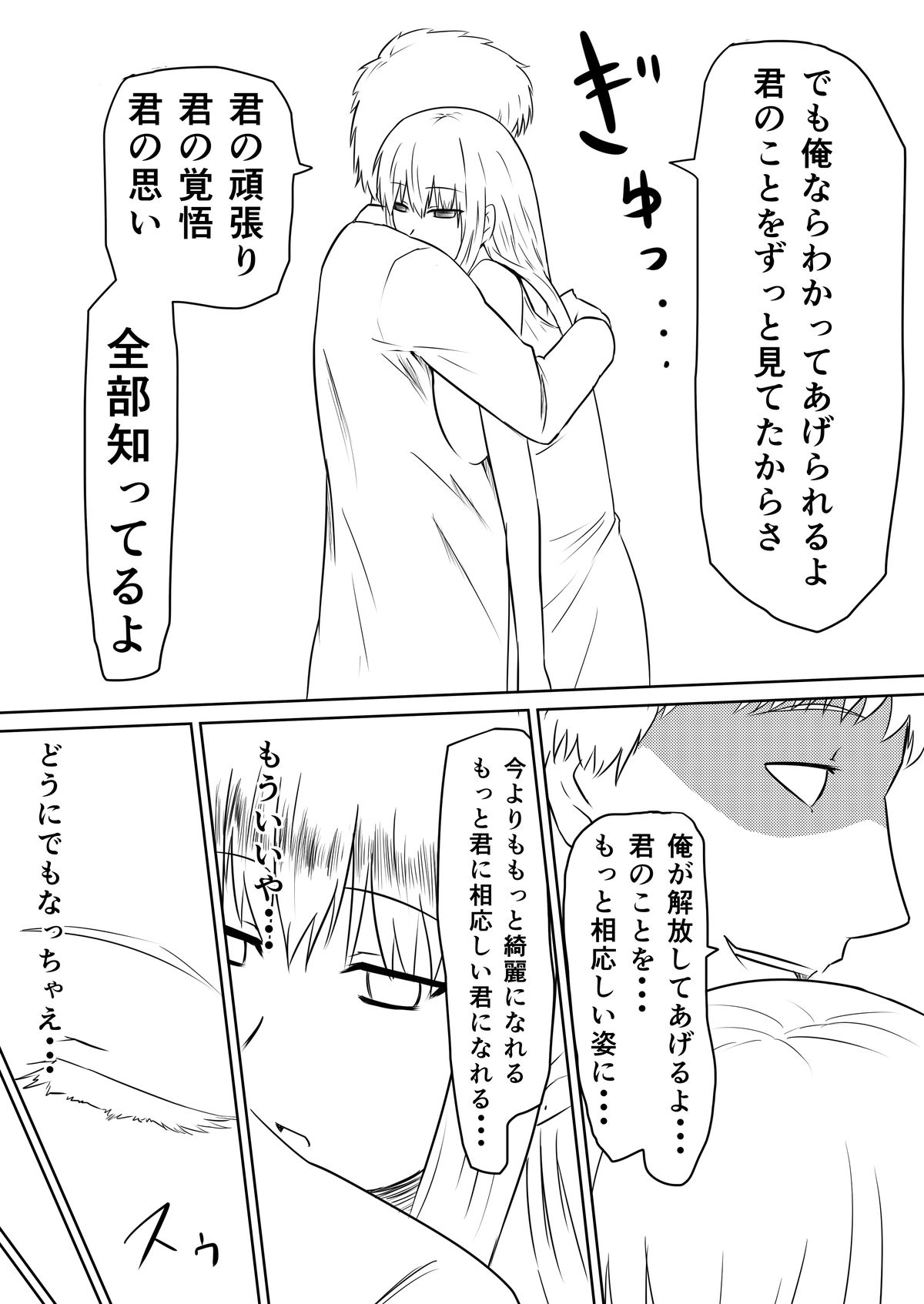 [三毛蔵亭] 俺の彼女が風俗嬢になった理由 [DL版]