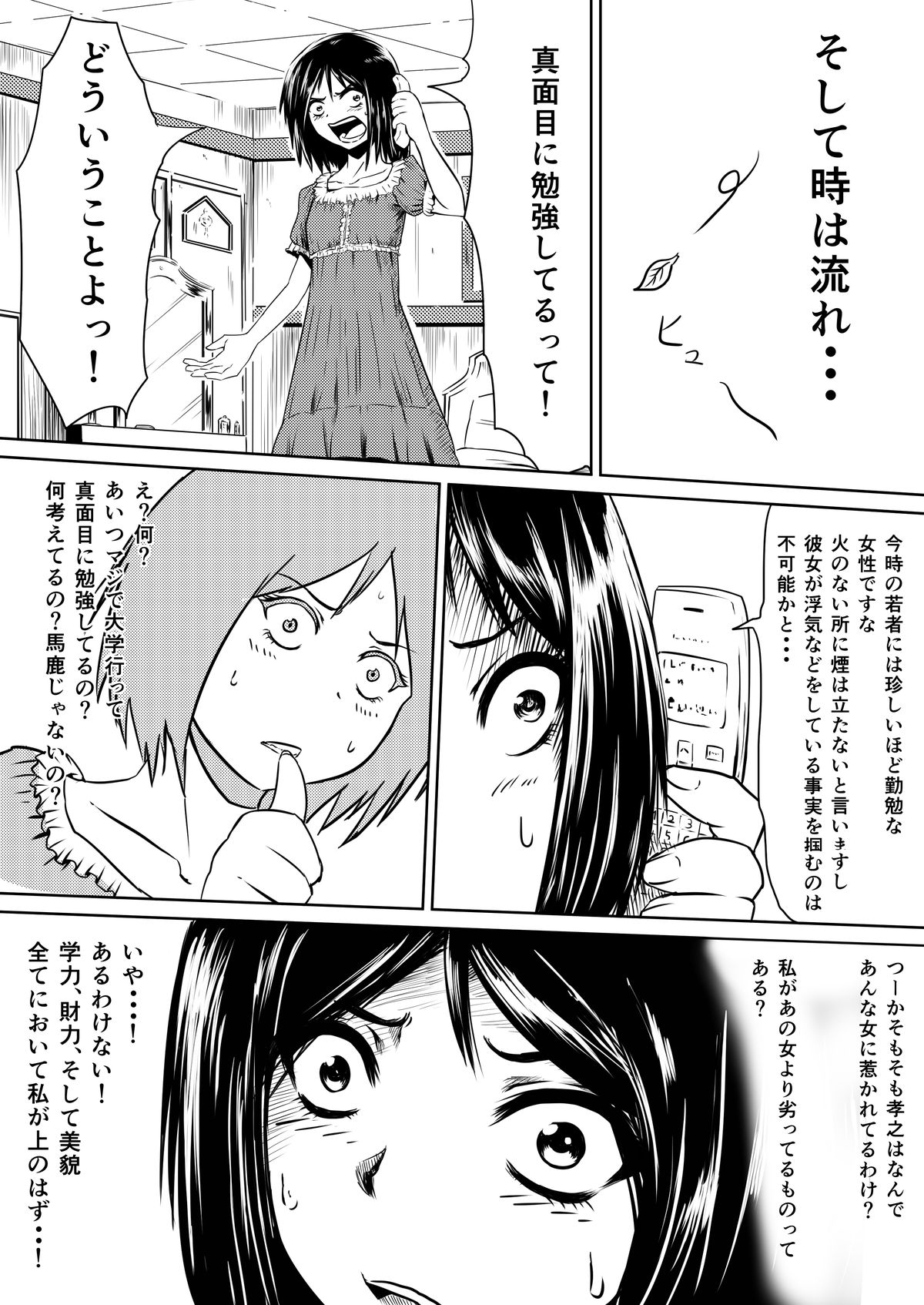 [三毛蔵亭] 俺の彼女が風俗嬢になった理由 [DL版]