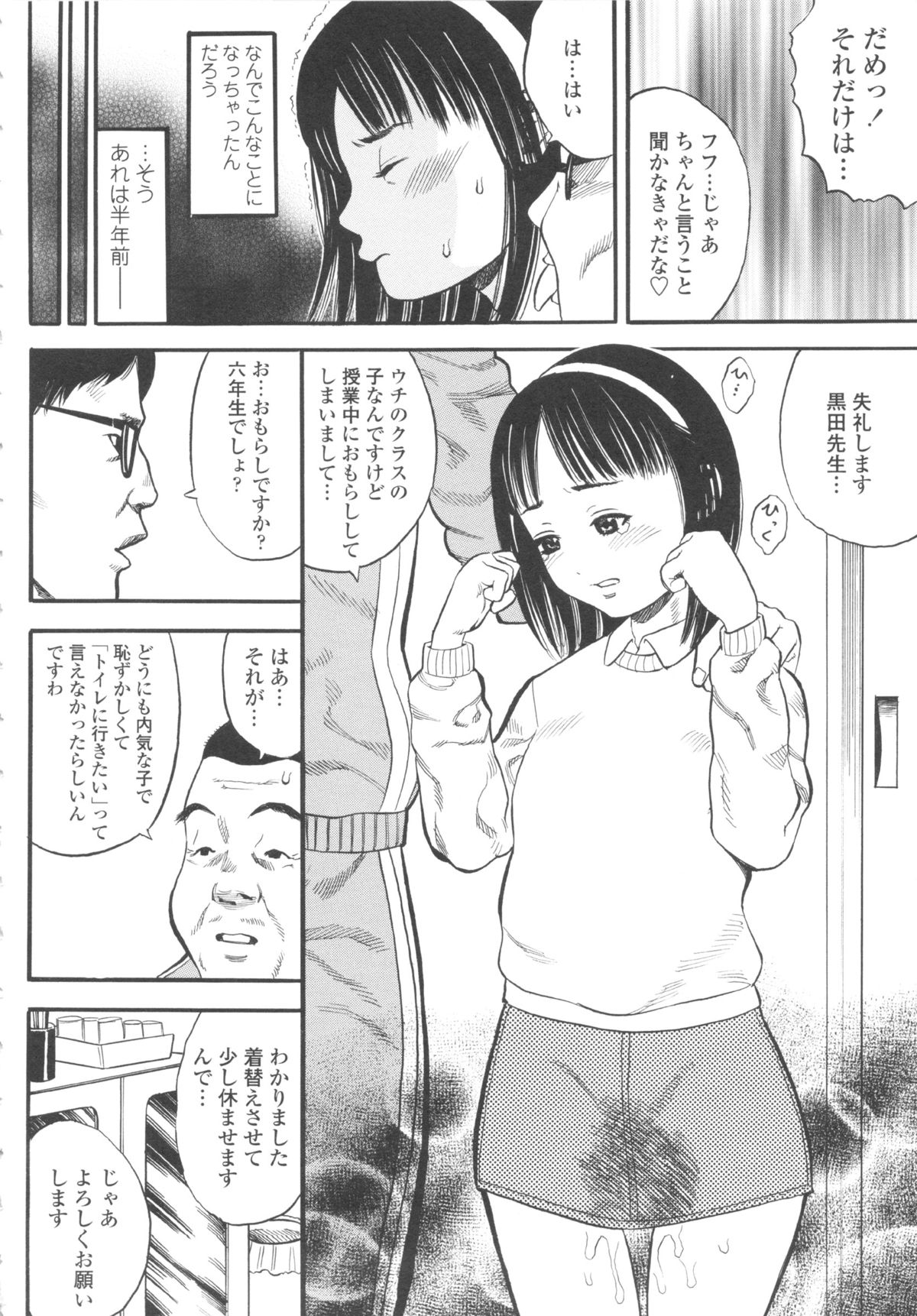 [ザキザラキ] 小ガクガク生
