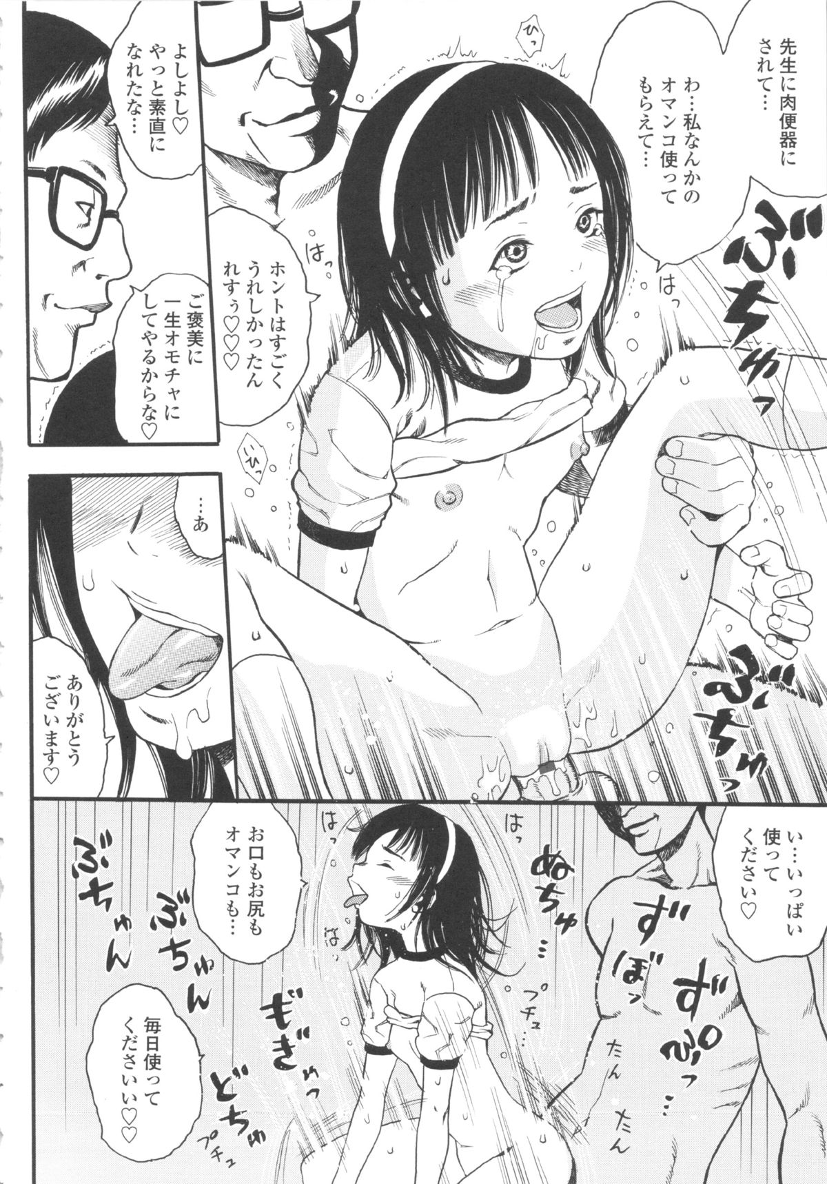 [ザキザラキ] 小ガクガク生