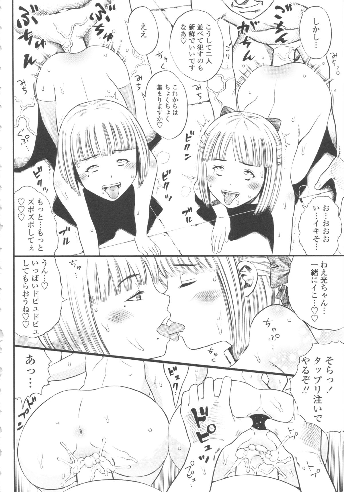 [ザキザラキ] 小ガクガク生