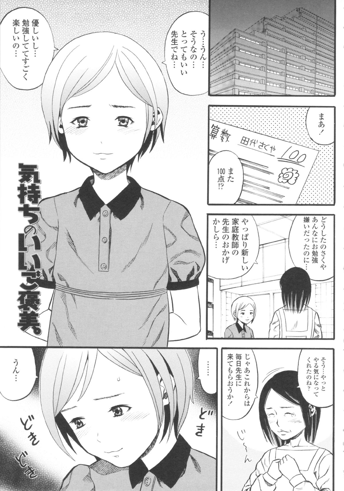 [ザキザラキ] 小ガクガク生