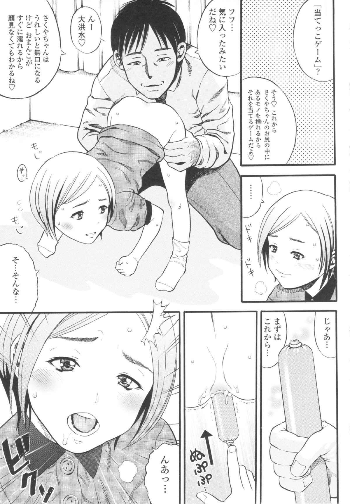 [ザキザラキ] 小ガクガク生