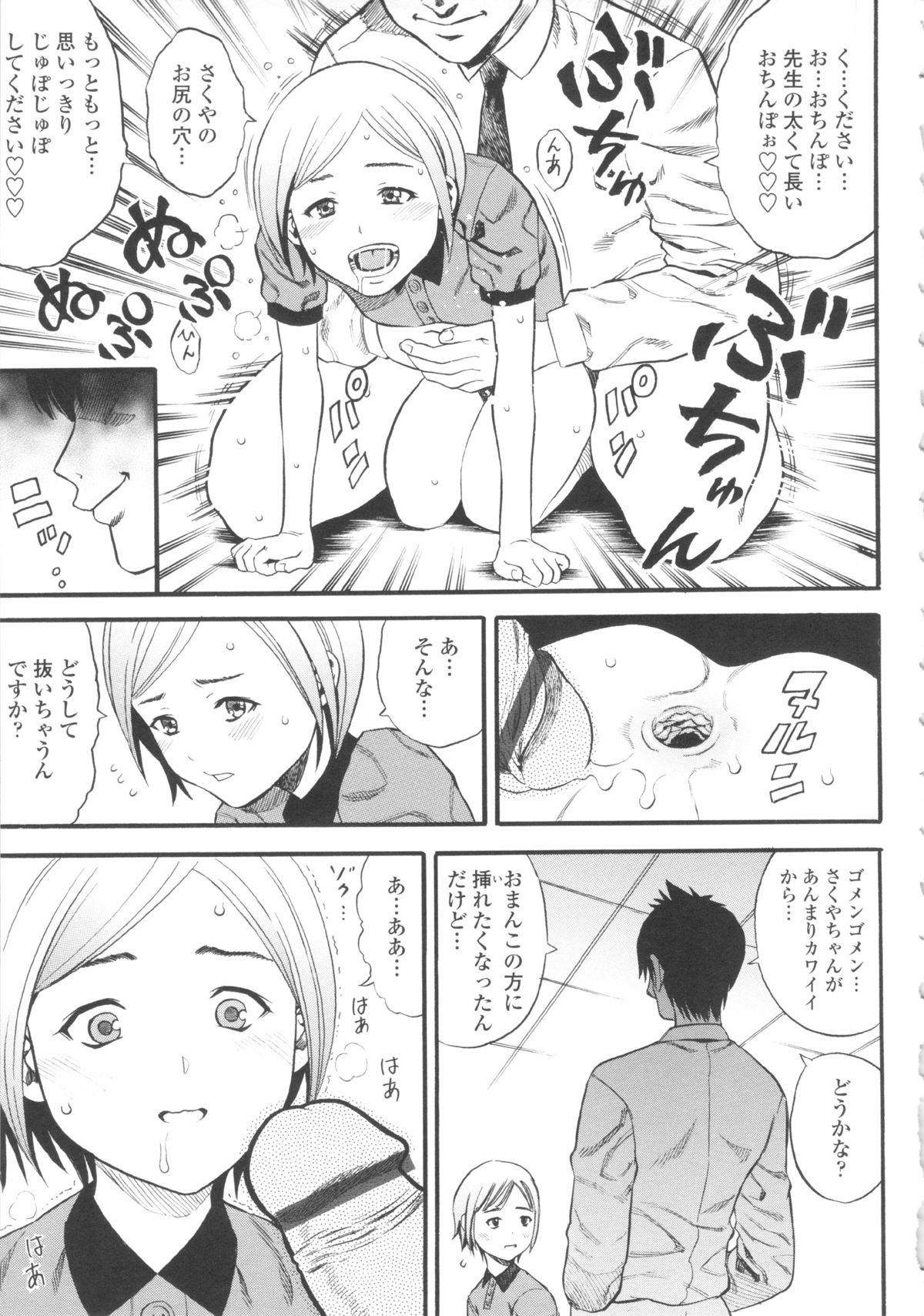 [ザキザラキ] 小ガクガク生