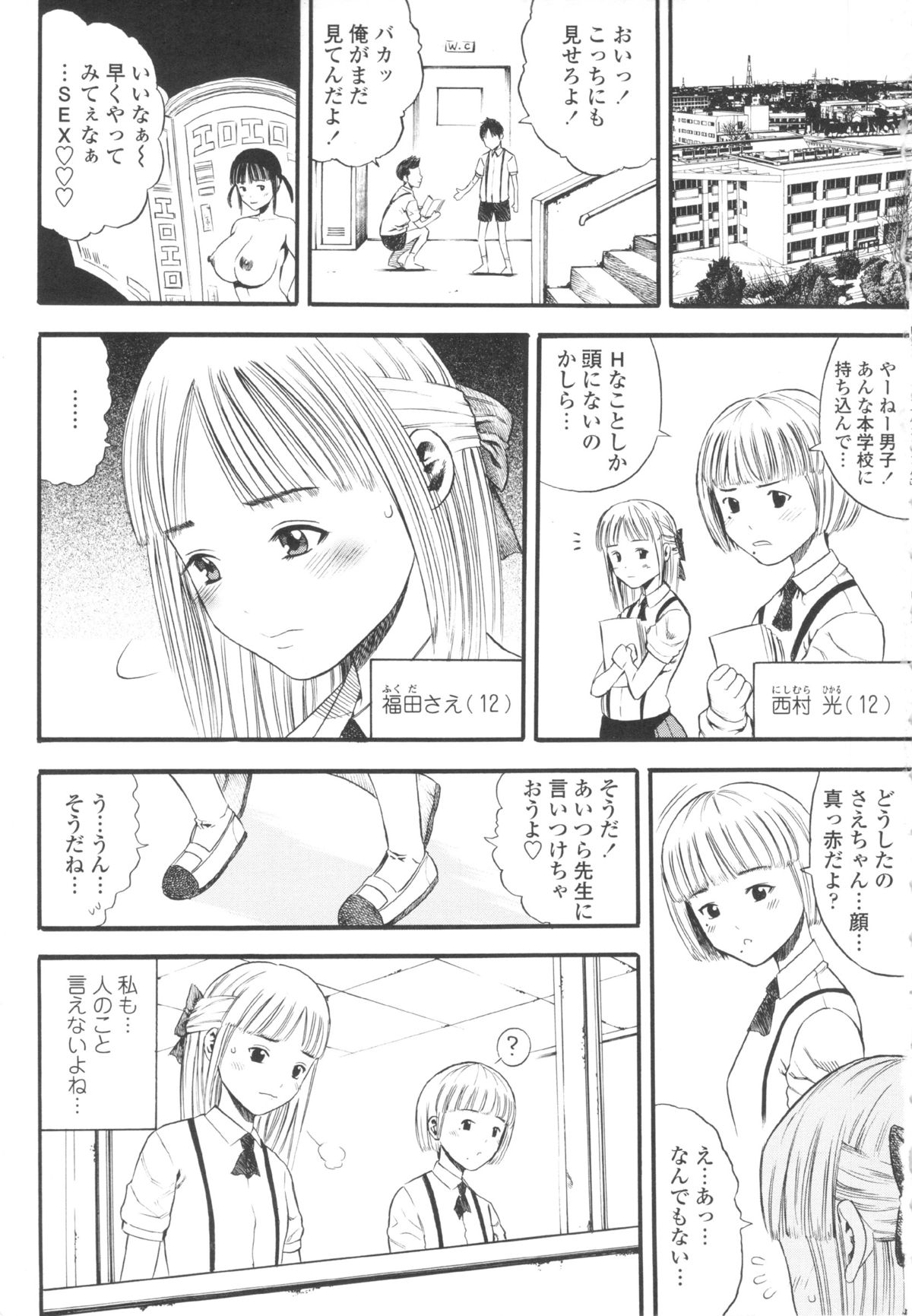 [ザキザラキ] 小ガクガク生