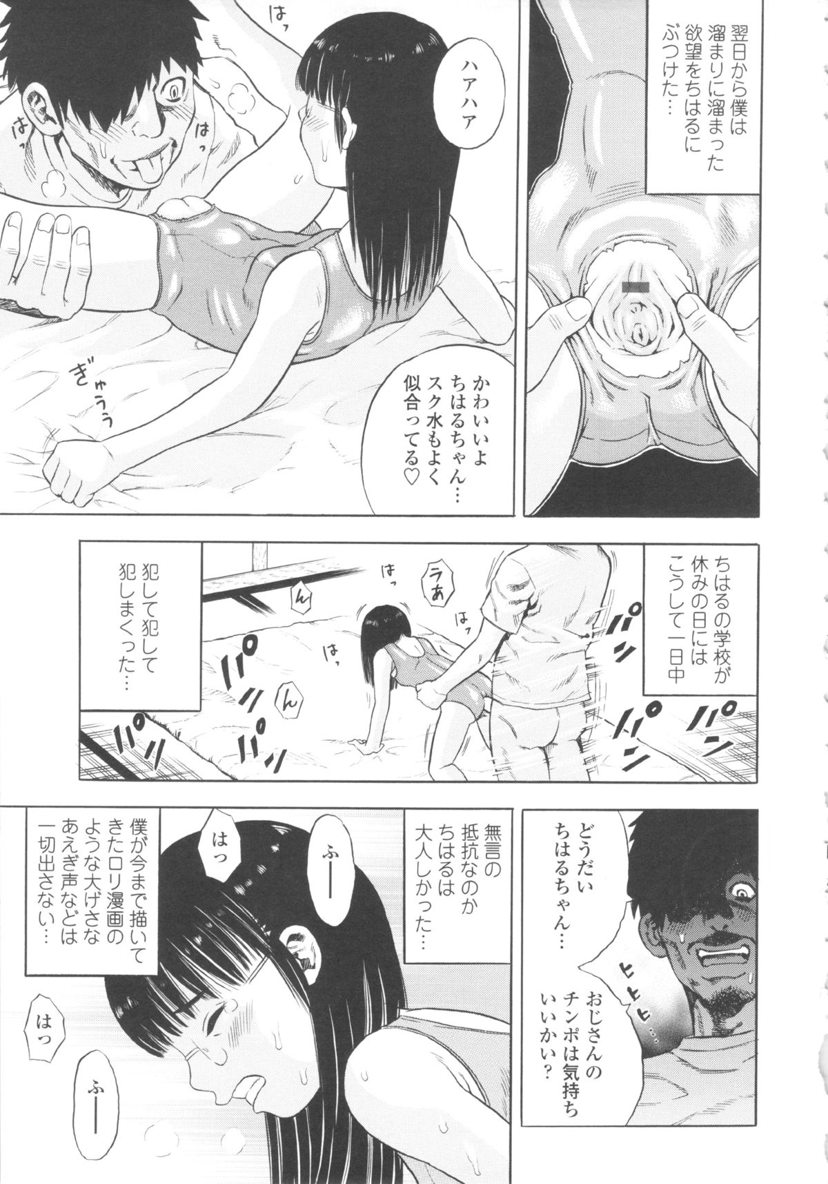 [ザキザラキ] 小ガクガク生