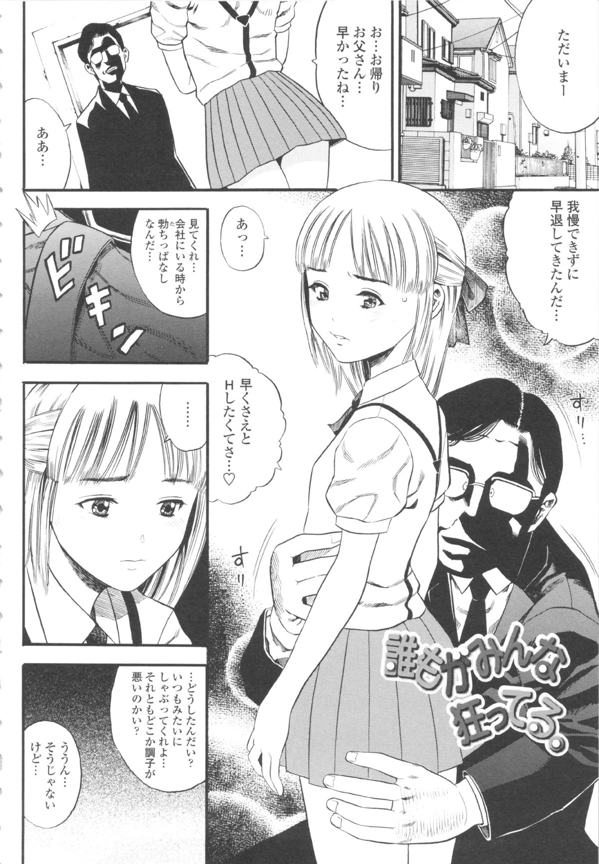[ザキザラキ] 小ガクガク生
