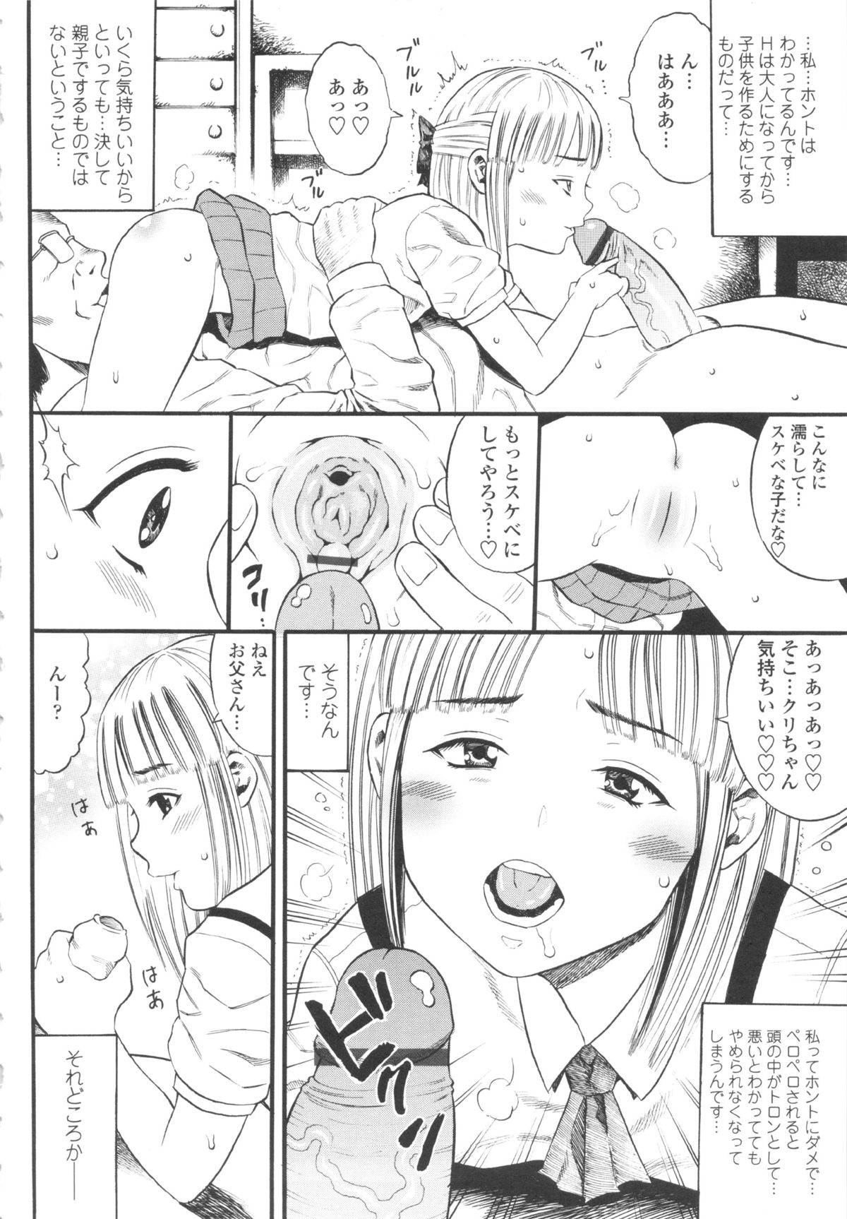 [ザキザラキ] 小ガクガク生