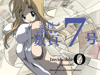 [ほんだだい] めざせ!週刊 数頁 7号