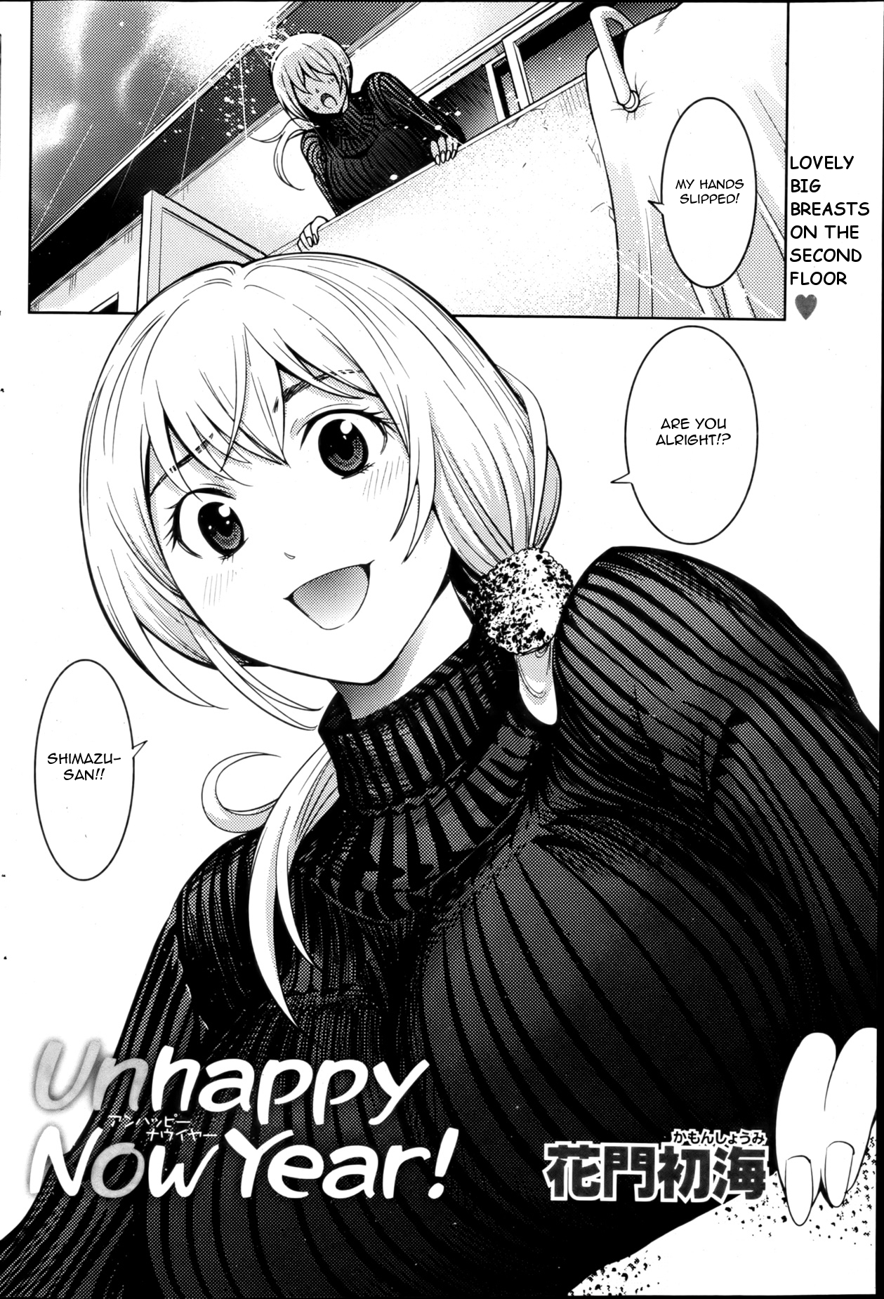 [花門初海] アンハッピーナウイヤー (月刊 ビタマン 2013年2月号) [英訳]