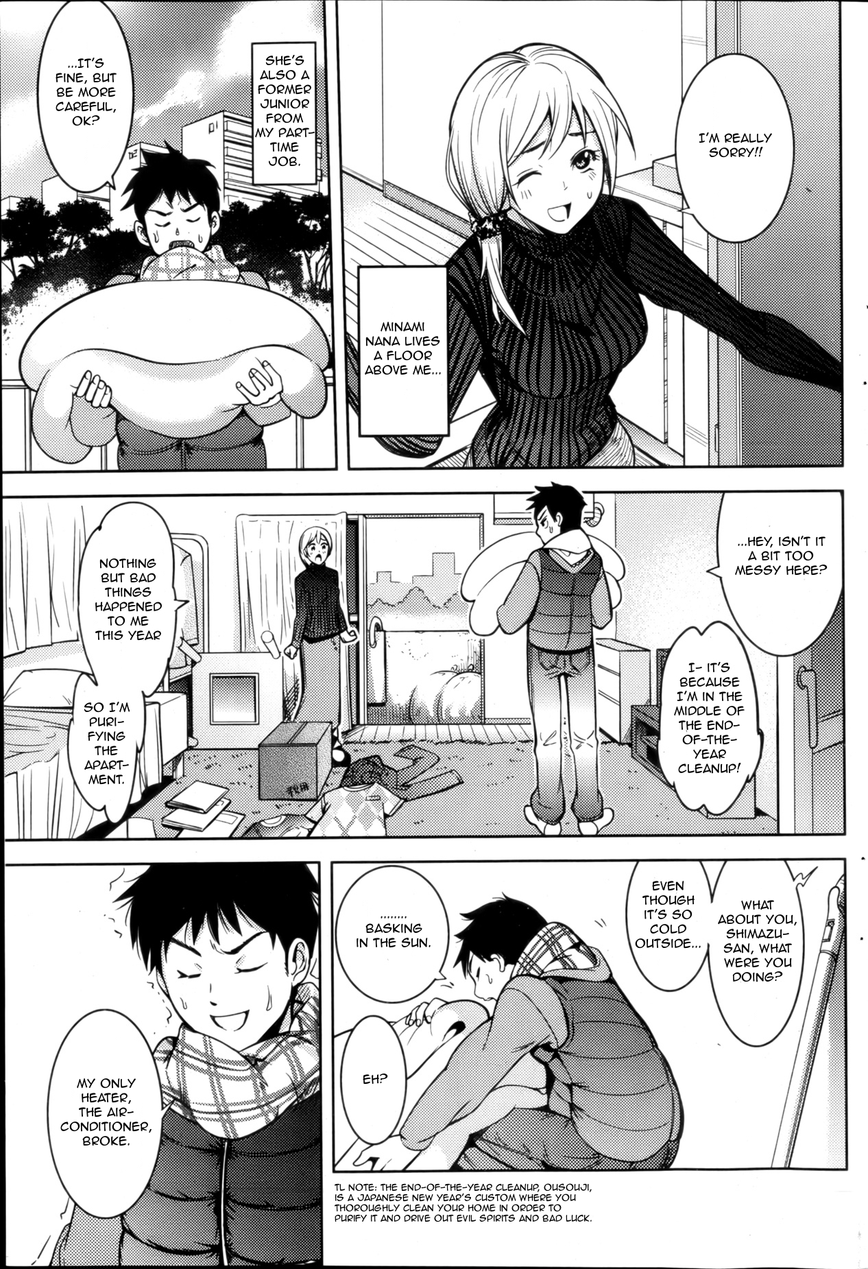 [花門初海] アンハッピーナウイヤー (月刊 ビタマン 2013年2月号) [英訳]