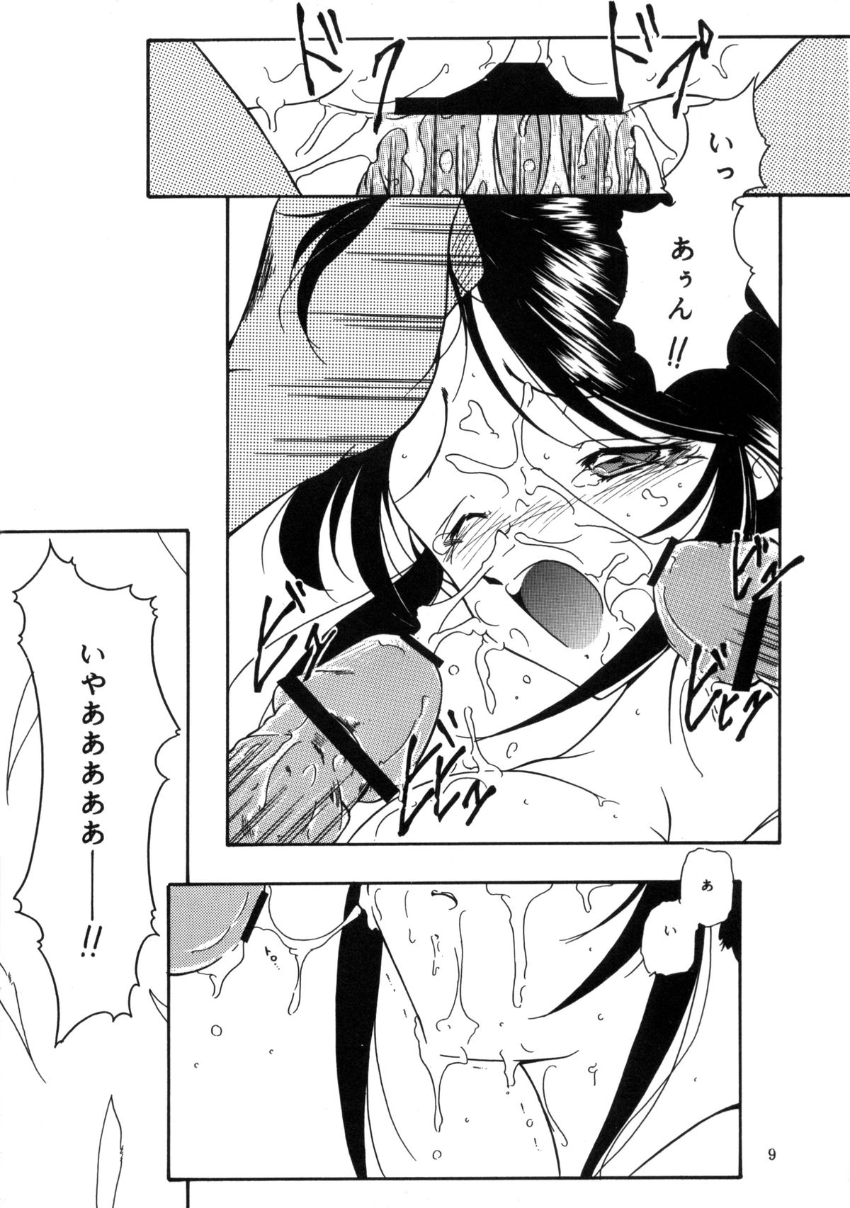 (C57) [炊きたて (貫太郎,としきゆうぢ,浅増マサシ)] C… Ⅴ(ああっ女神さまっ,逮捕しちゃうぞ)