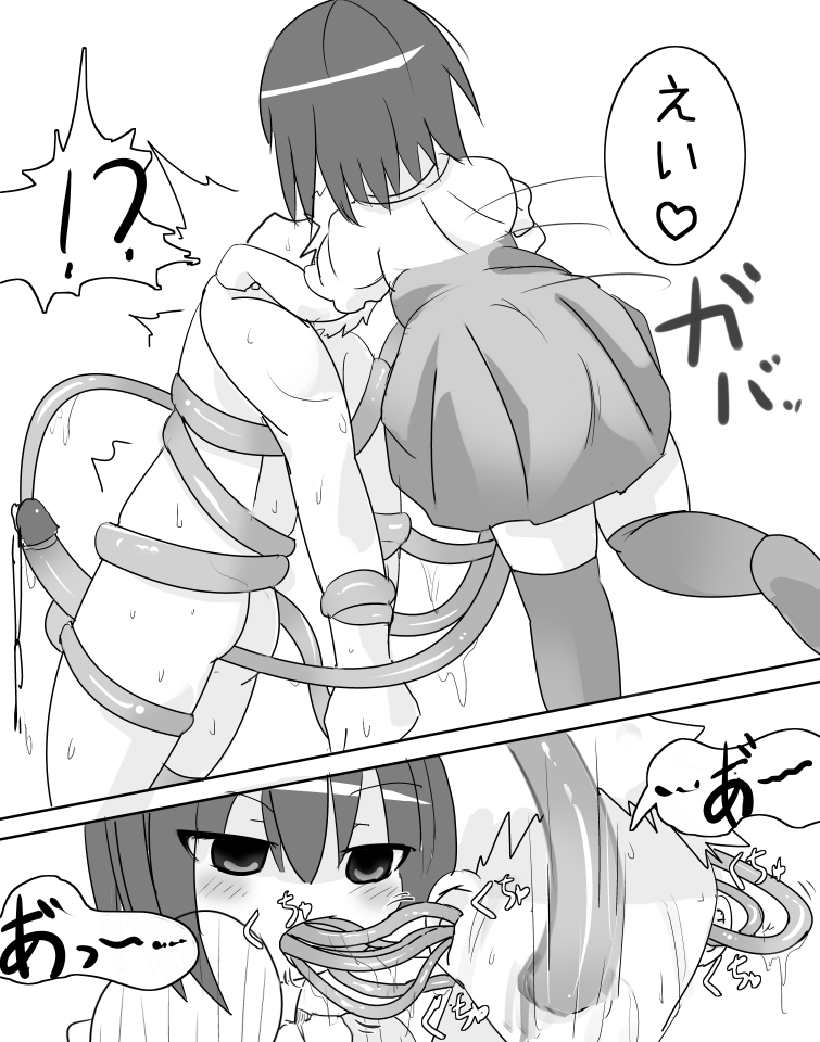 [doskoinpo] オナ禁8日目