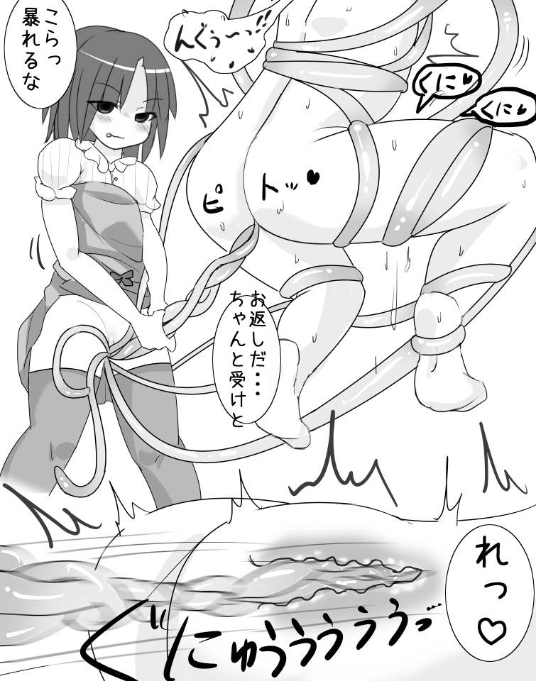 [doskoinpo] オナ禁8日目